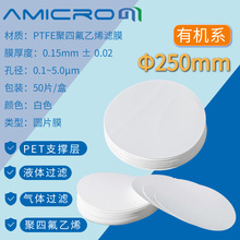 250mm���^�VĤ��ˮ��PTFE�VĤ��ˮ�^�Vˮ�����x�^�VĤ �Hˮ��Ĥ