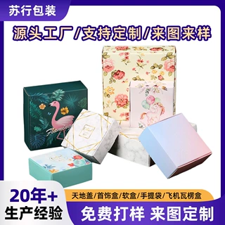 高档中秋礼盒定制卡通图案生日礼物伴手礼礼品盒印制logo礼品包装