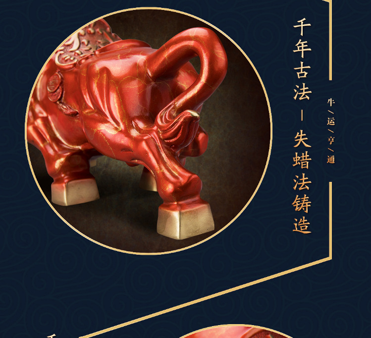 铜牛 (8).png