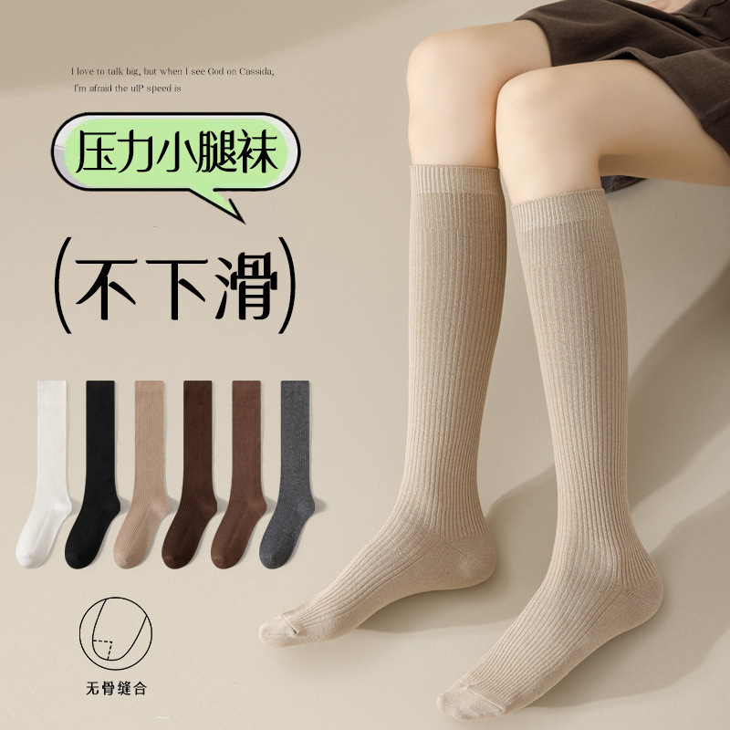 袜子女士显瘦小腿袜2025新款秋冬季堆堆袜压力瘦腿jk及膝长筒袜|undefined