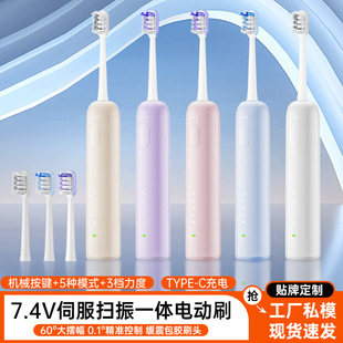Cross-Border Private Model Scanning and Sweeping Integrated Electric Toothbrush, Sonic Rechargeable Soft-Bristle Adult Gift with Magnetic Levitation Motor