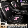 保暖防滑车载定制座椅套