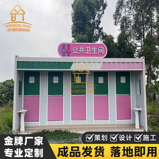 Mobile Toilet Bathroom Outdoor Scenic Spot Municipal Prefabricated Environmentally Friendly Public Toilet Bathroom Manufacturer Customization