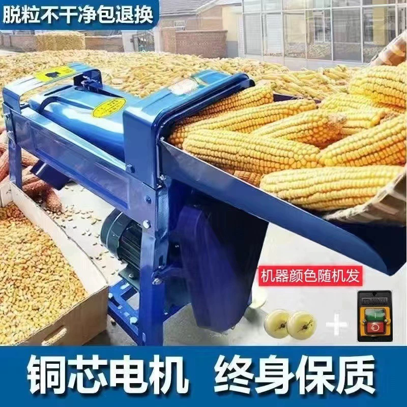 Полностью автоматическая молотилка для кукурузы, бытовая маленькая электрическая машина для очистки кукурузы 220 В, машина для очистки кукурузы, артефакт для очистки кукурузы