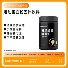 蛋白粉氨基酸;复合保健产品;微生物发酵