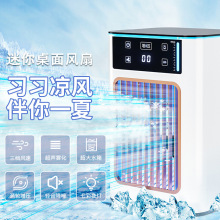 跨境雾化冷风扇迷你电风扇家用桌面小型喷雾扇便携移动迷你加湿扇
