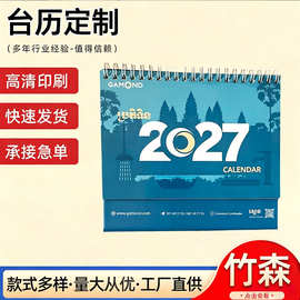 2027年台历批发简约商务线圈日历本桌面摆件企业公司广告月历