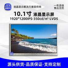 ���_10.1��Һ���@ʾ�� 1920*1200IPSģ�M��Ļ ���I܇�dTFT�@ʾ��