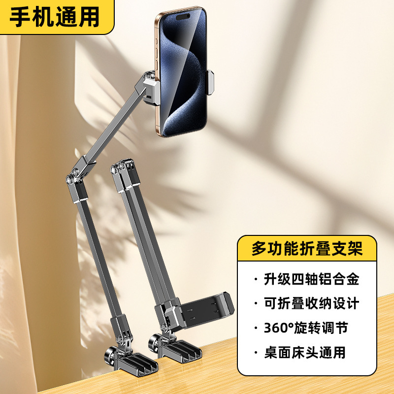 全金属悬臂懒人俯拍手机支架桌面直播床头升降平板夹适用iPad支架|undefined