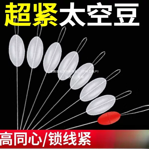 Fishing ultra-tight silicone space beans, rubber, 100 sets in bulk, olive-shaped fishing tackle, small size, Xunxi cow tendon