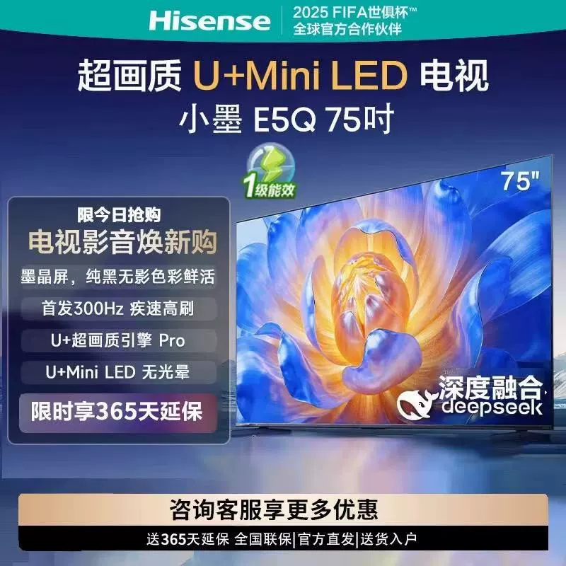 Телевизор Haixin TV 55E5Q 65-дюймов малый чернила ULED ультра-изображение ИИ смарт ТВ 2592 зону Mini LED