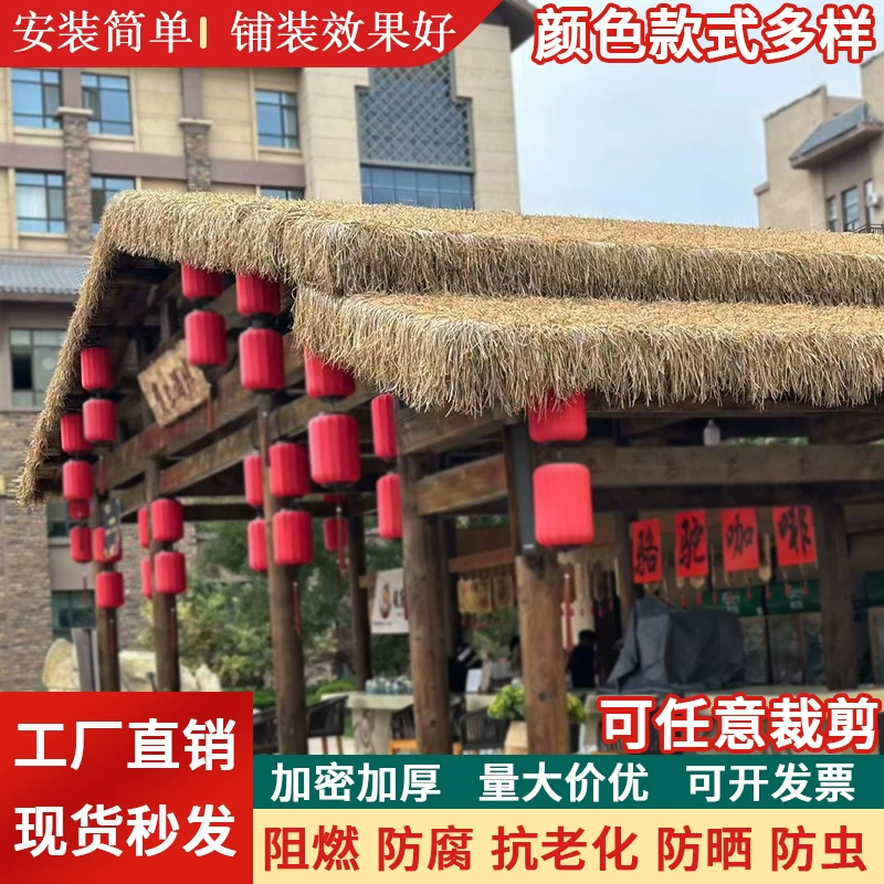 Имитация соломенных черепиц, пластиковая трава, винтажные карнизы, соломенная крыша, искусственная соломенная отделка для крыш, декоративные элементы для имитации пейзажей, огнестойкая версия