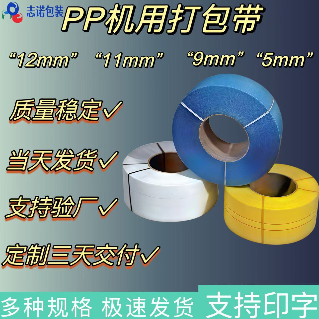 源厂直供打包带坚固结实韧性强抗拉力强塑钢带包材绑带高强度