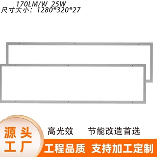 LED嵌入式办公学校工厂韩国款底发光170LM/W面板灯平板灯1280*320