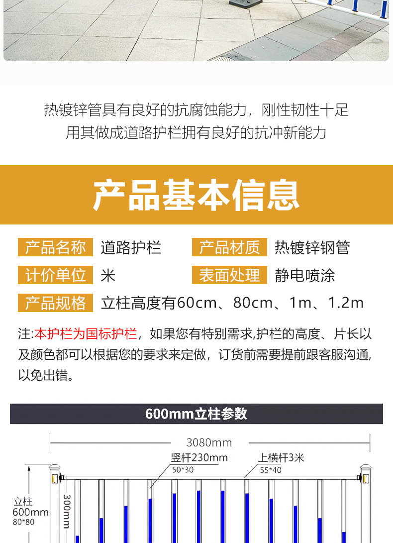 市政护栏4_05.jpg