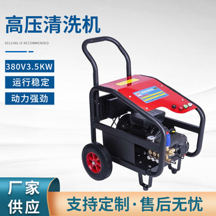 High-Pressure Hot Water Cleaning Machine from the Source Factory, Suitable for Cleaning Heavy Grease in Hotel Kitchens, with High-Temperature Resistant Pump Head, Oil Removal Magic Tool
