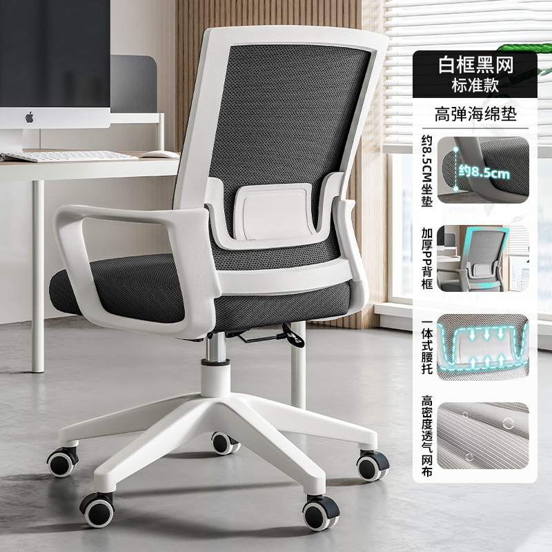 silla de oficina silla de computadora de oficina cómoda silla de oficina silla de conferencia de personal doméstico silla giratoria elevadora
