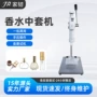 喷雾手动扎口简易香水
