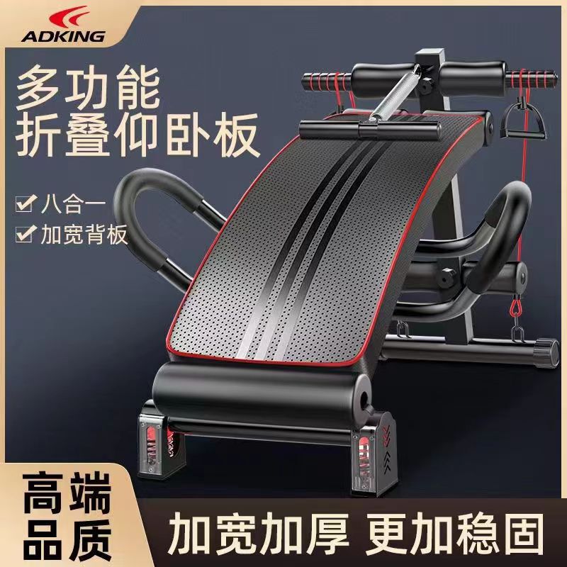 Sit-Up Assistive Device, Fitness Equipment, Exercise Equipment, Men's Flying Bird Bench, Abdominal Muscle Training, Sit-Up Board, Foldable