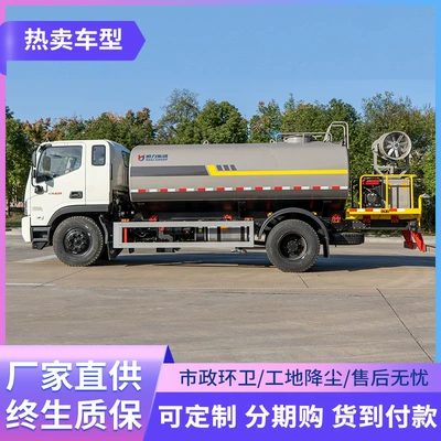 12 Square Meter Sprinkler Truck 15 Square Suvarma maşınları