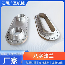 八字法兰江苏厂家生产镍基合金法兰按需加工高温合金法兰