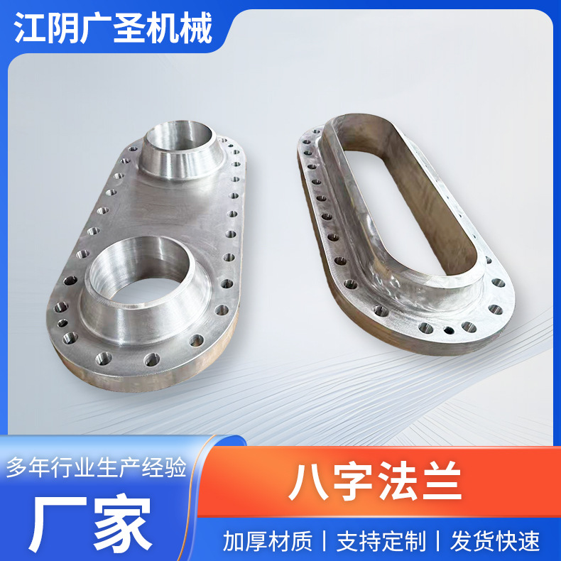 八字法兰江苏厂家生产镍基合金法兰按需加工高温合金法兰