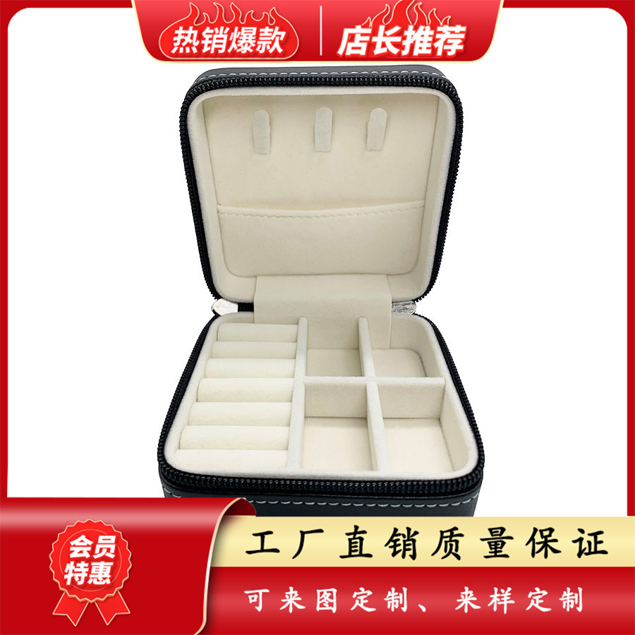 高档简约风小巧便携式多功能首饰盒项链戒指耳钉珠宝收纳盒