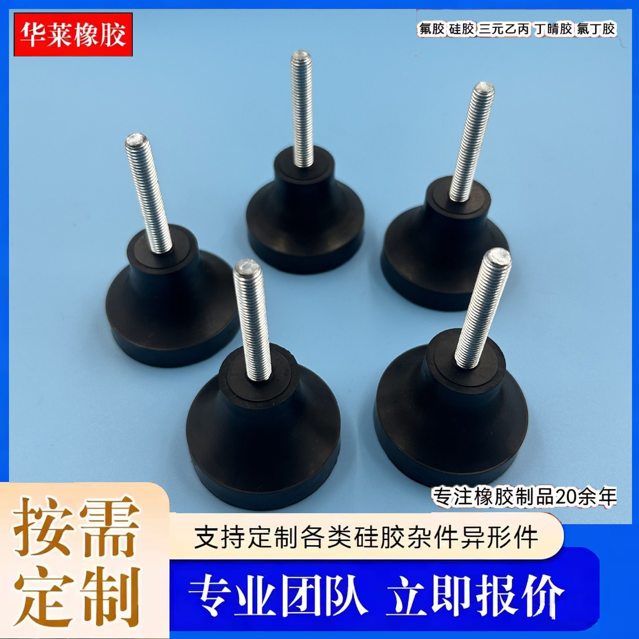 橡胶缓冲减震器 橡胶减震垫 抬杆脚垫 圆柱形带螺杆橡胶机脚