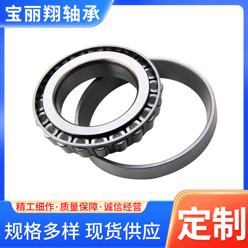 现货供应圆锥滚子轴承 50KW01/3720七类轴承减速机汽车轧机轴承
