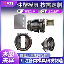 注塑加工;塑料模;其他模具