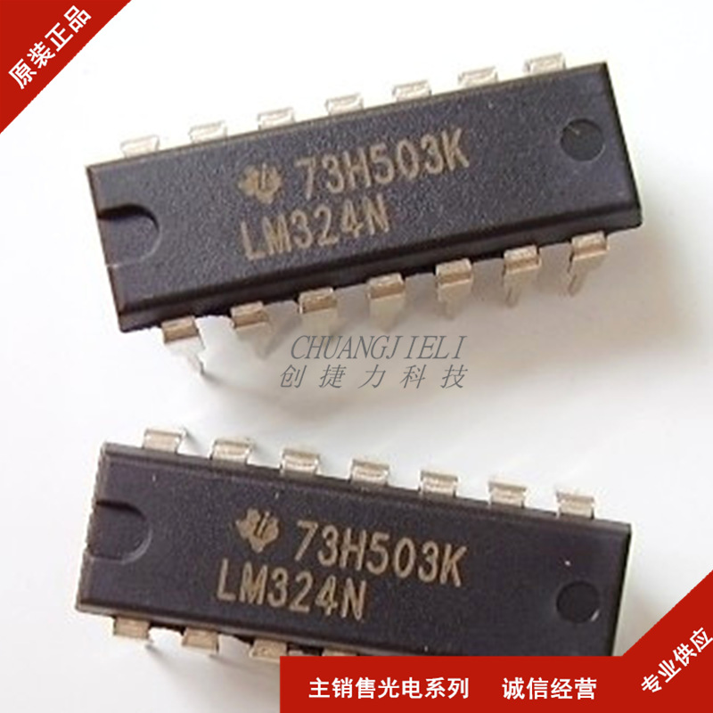 LM324N LM324 四运算放大器 DIP-14直插 全新现货 先询后拍 配单