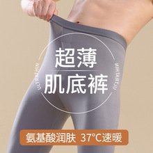 秋裤男士秋冬保暖内穿打底无痕发热氨基酸面膜男生打底裤线裤批发