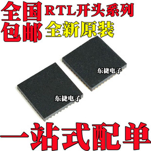 ȫ��ԭ�b RTL8309M-VB-CG RTL8367N-VB-CG �NƬQFN88���b оƬIC