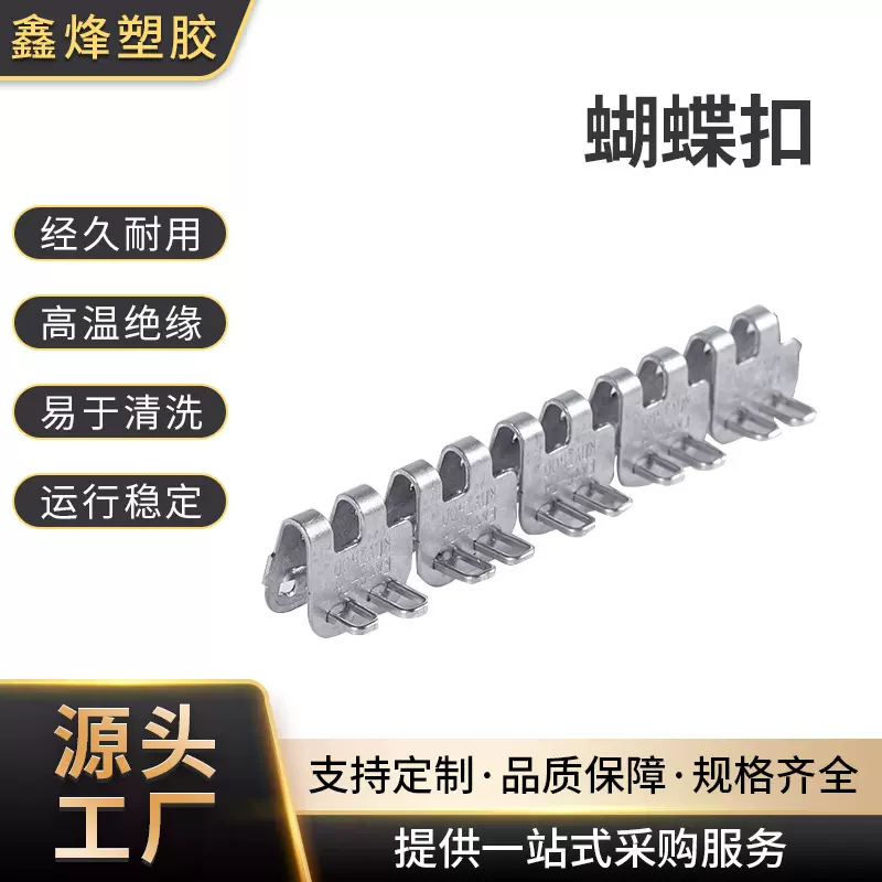 不锈钢工业皮带扣蝴蝶钢扣 输送带蝴蝶扣接头 不锈钢蝴蝶扣狼牙扣