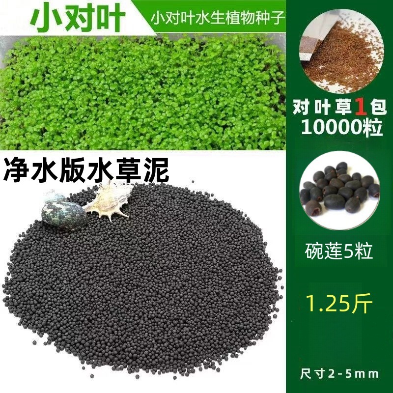 [핫세일] 워터그라스머드 0.63kg - 작은 쌍잎 10,000개 + 그릇연꽃 5개 무료