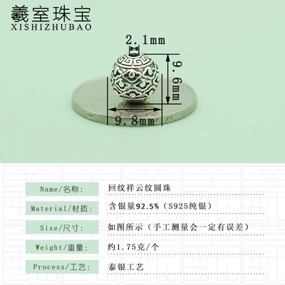 Zərgərlik ara hissələri: words round beads old auspicious clouds - xiangyun-ball-fb0488024