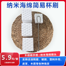 芈月不锈钢可拆卸保温杯清洁海绵杯刷纳米海绵杯清洁刷奶瓶海绵刷