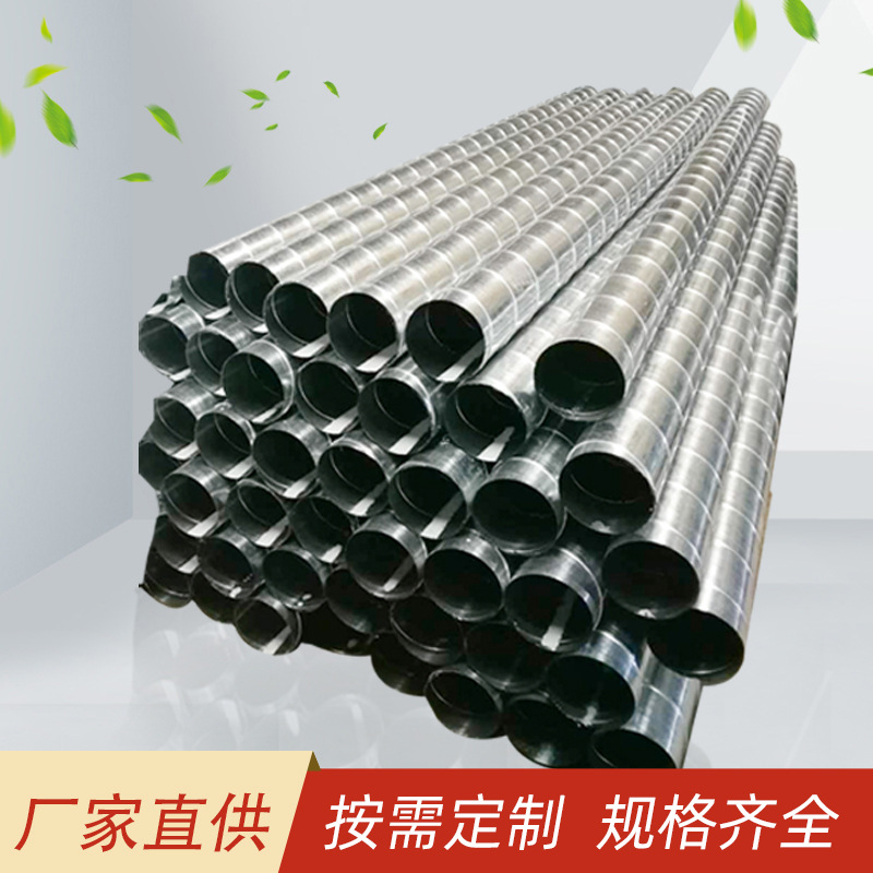 销售螺旋风管 304不锈钢螺旋风管 排烟管通风管 不锈钢风管