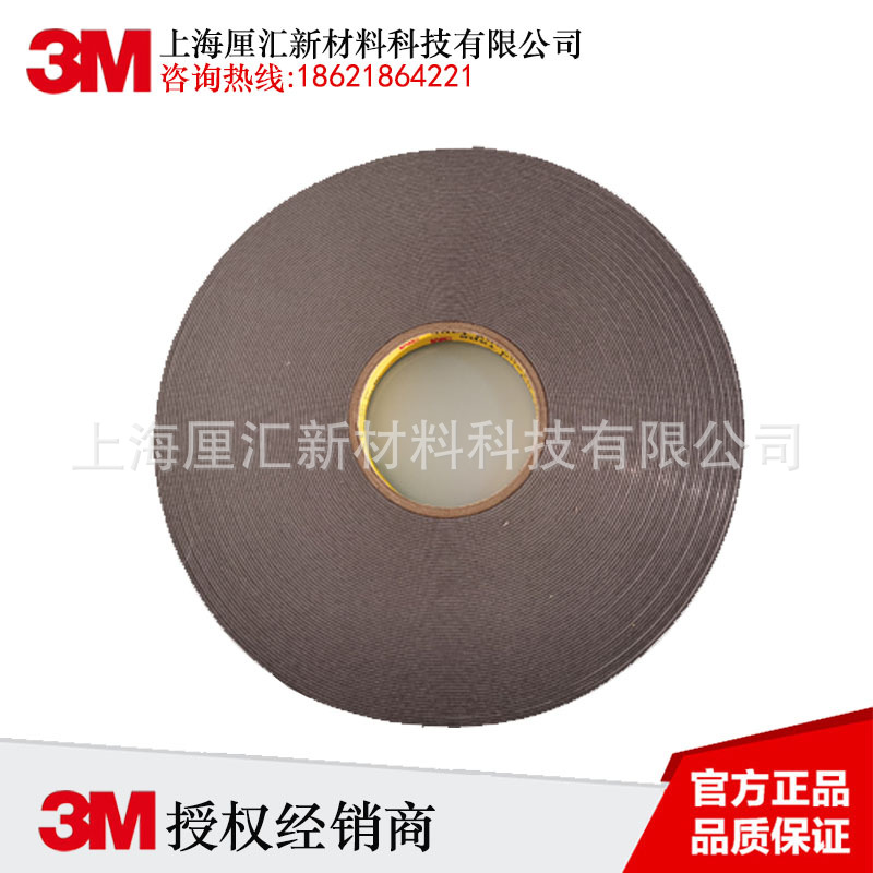 3MGT2312胶带