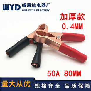 �Ӻ��50A��~�{�~�A�ƿ�A��� �Դ���A��ȫ�yԇ�A0.4MM��80MM