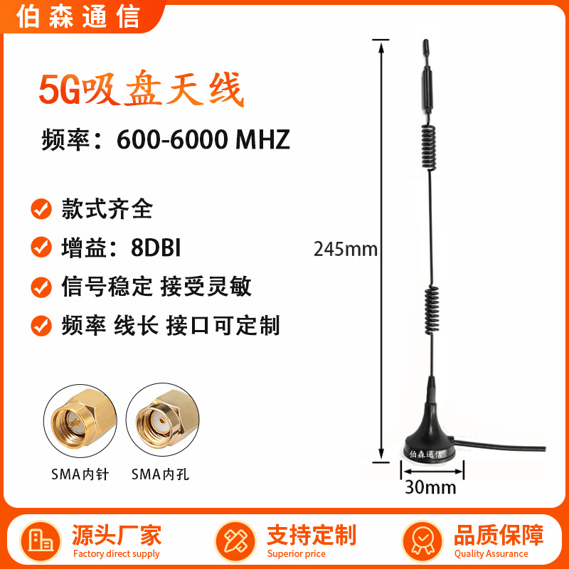Antena de chupa 4G de alta ganancia LTE 3G 5G 2.4G router módulo de antena de Internet de las cosas pila de carga GSM image 34