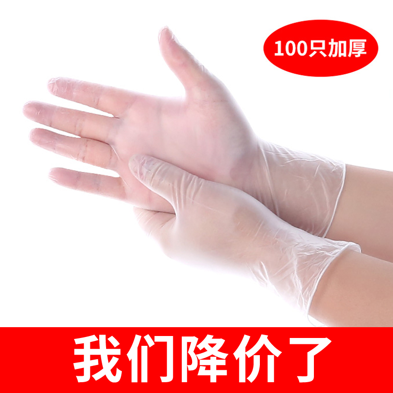 谋生食品级一次性PVC防护手套透明100只防静电厨房餐饮劳保美容手