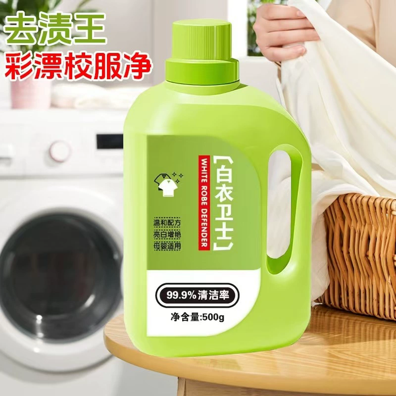 White Guard Bubble Powder Активный фермент для стирки, удаляющий пожелтение, осветляющий, обеззараживающий, защищающий, удаляющий пятна и отбеливающий обувь Биологический ферментный отбеливающий порошок для цвета