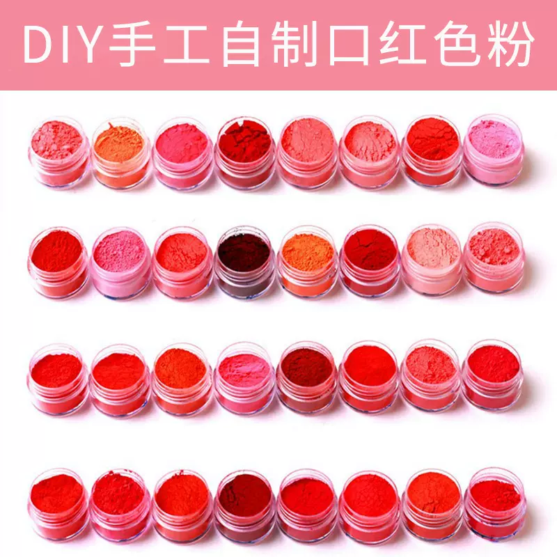 手工自制口红色粉润唇膏小迪阿家小辣椒口红色粉变色口红粉批发