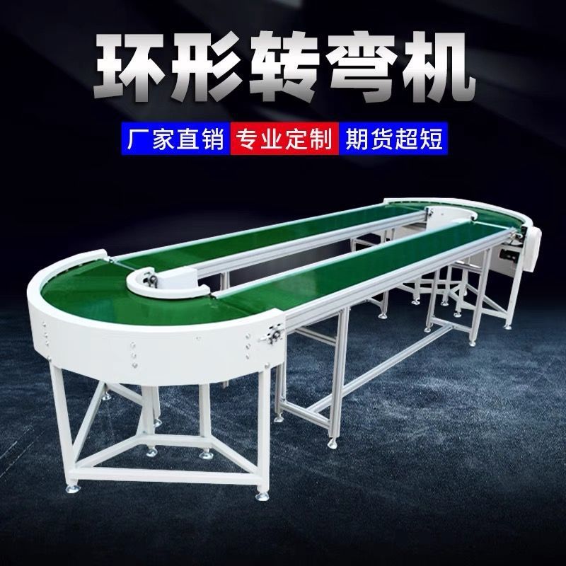 直播间流水线圆形传送带环形输送机水果直播碳钢工厂流水线分拣台
