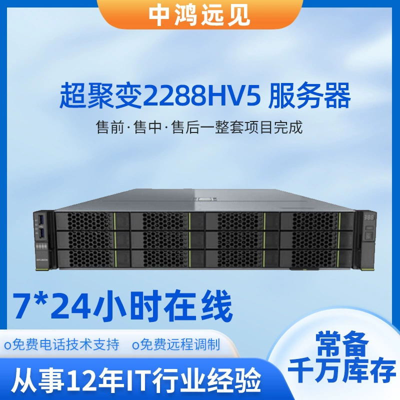 Ультраполимеризация 2288HV5/HV6/2288HV7 серверная память жесткого диска двойной порт Gigabit 2U стойки