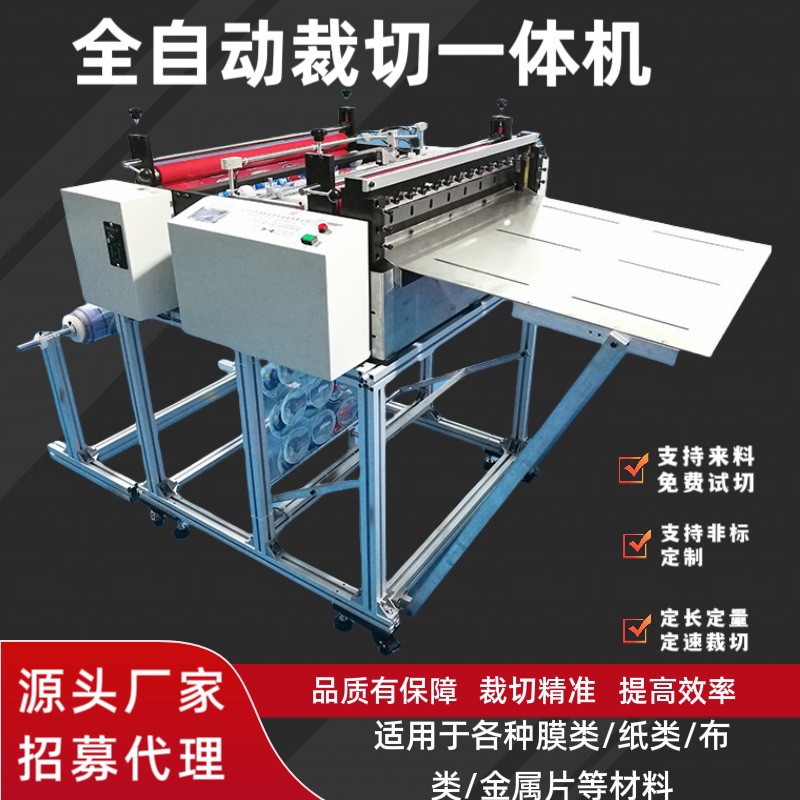 全自动不干胶纸切断机 瓦楞纸电脑切纸机 牛皮纸自动裁切机现货