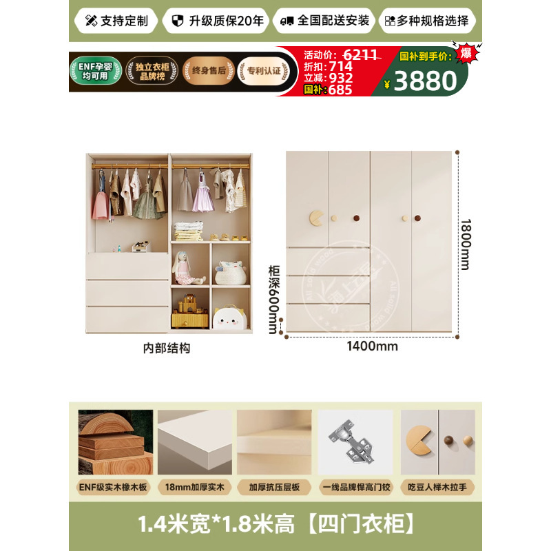 ENF级橡木全实木FAS儿童衣柜卧室家用奶油风平开门拉手宝宝衣橱|undefined