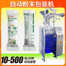 驼奶粉包装机 全自动长条袋装初奶粉冻干粉包装机 羊奶粉包装机