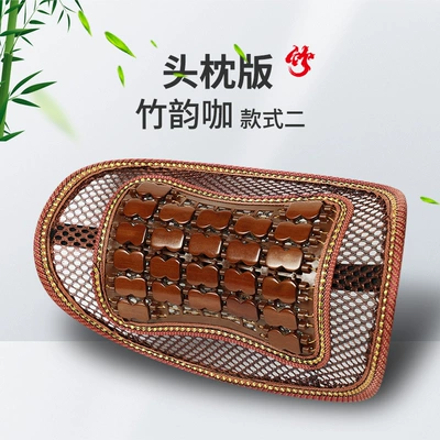 Cool pad Cool Cushion Single-piece Seat Car - style-four-bamboo-rhyme-coffee-headrest